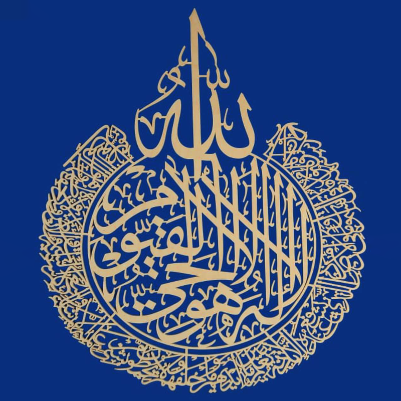 برواز آية الكرسي 2D