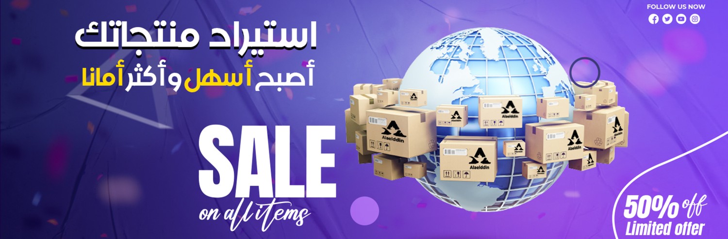 موقع علاء الدين للتجارة الدولية promo
