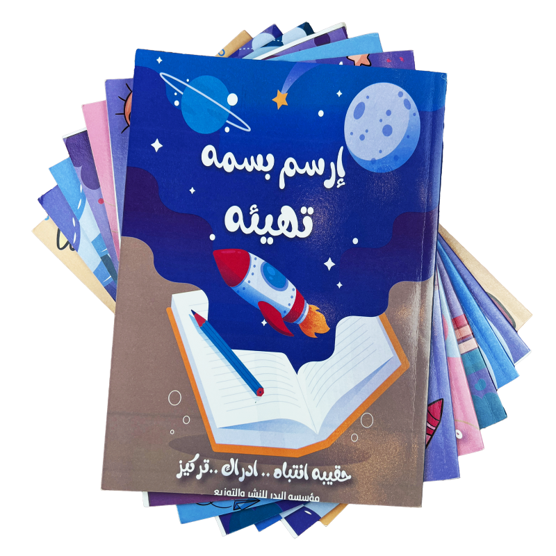 مجموعة انتباه ..إدراك..تركيز - مجموعة إرسم بسمه تهيئة